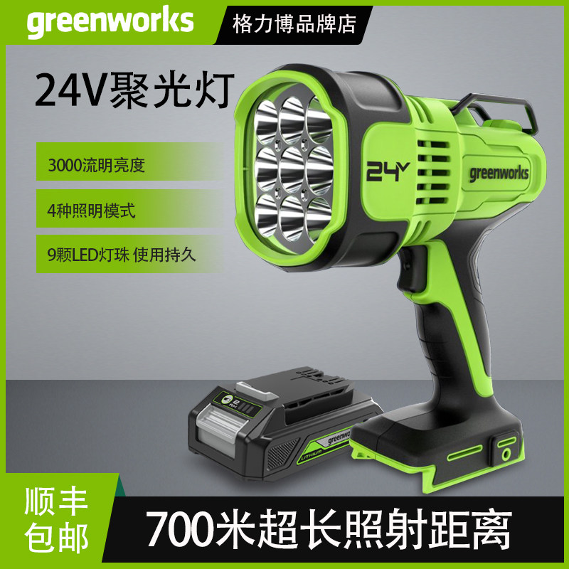 格力博手电筒锂电LED照明手持灯