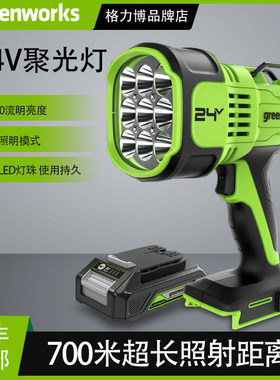 格力博手电筒锂电LED照明手持灯