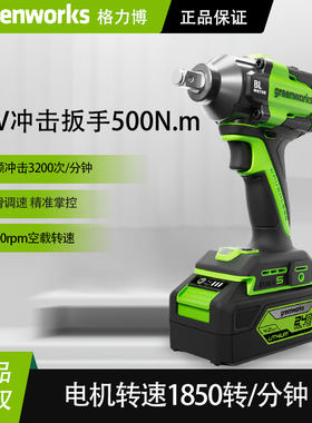 greenworks格力博电动扳手大扭力锂电无刷冲击风炮轮胎汽修工具