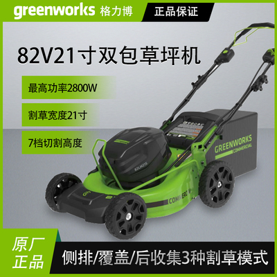 格力博82V21寸双包草坪机电动大功率除草机推草机器修剪割草机