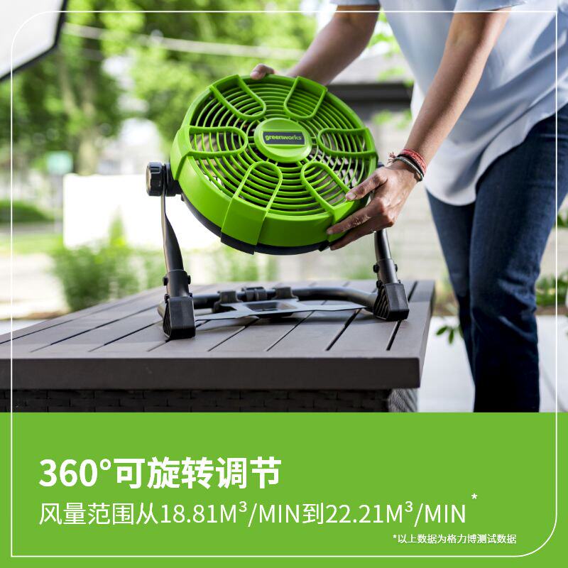 格力博户外露营移动风扇工作风扇