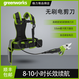 格力博40V电剪刀充电式剪刀电动粗枝剪锂电果树茶树修枝剪3.5cm