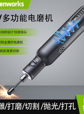 格力博迷你电磨机小型手持电动抛光打磨手串玉石DIY神器锂电池