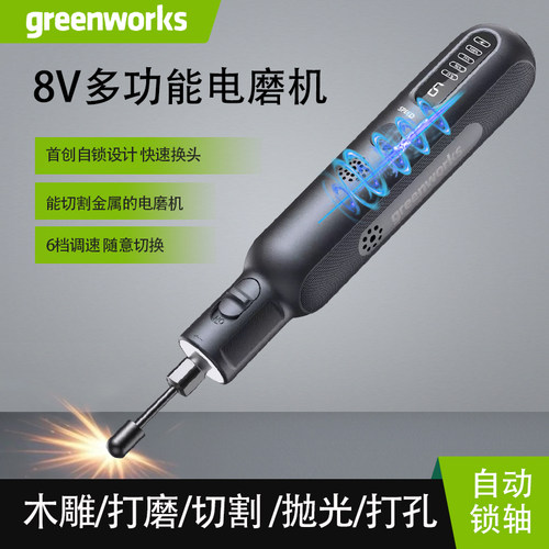 格力博迷你电磨机小型手持打磨机