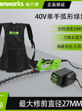 格力博40V无刷弧形绿篱机锂电篱笆机大功率电动修枝剪采茶修剪机