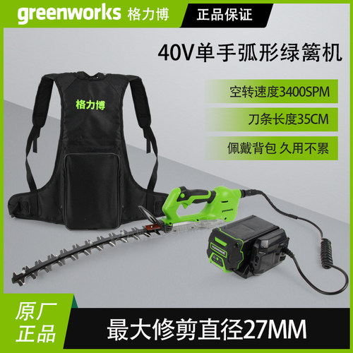 格力博40V无刷弧形绿篱机锂电篱笆机大功率电动修枝剪采茶修剪机