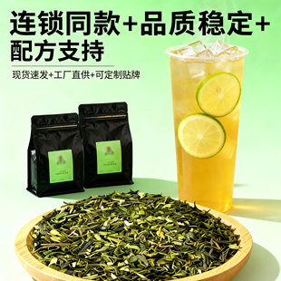糯香绿茶奶茶店专用云南麒麟大口茶霸王青青糯山柠檬茶商用茶叶