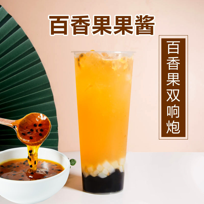【真果肉】百香果酱coco双响炮专用原料浓缩果汁奶茶店商用1.25kg