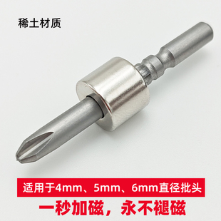电动螺丝批刀专用强磁铁 批头加磁圈不褪磁 比速迪电批枪头磁环