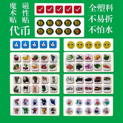 孤独集体aba魔术配对功能磁性贴