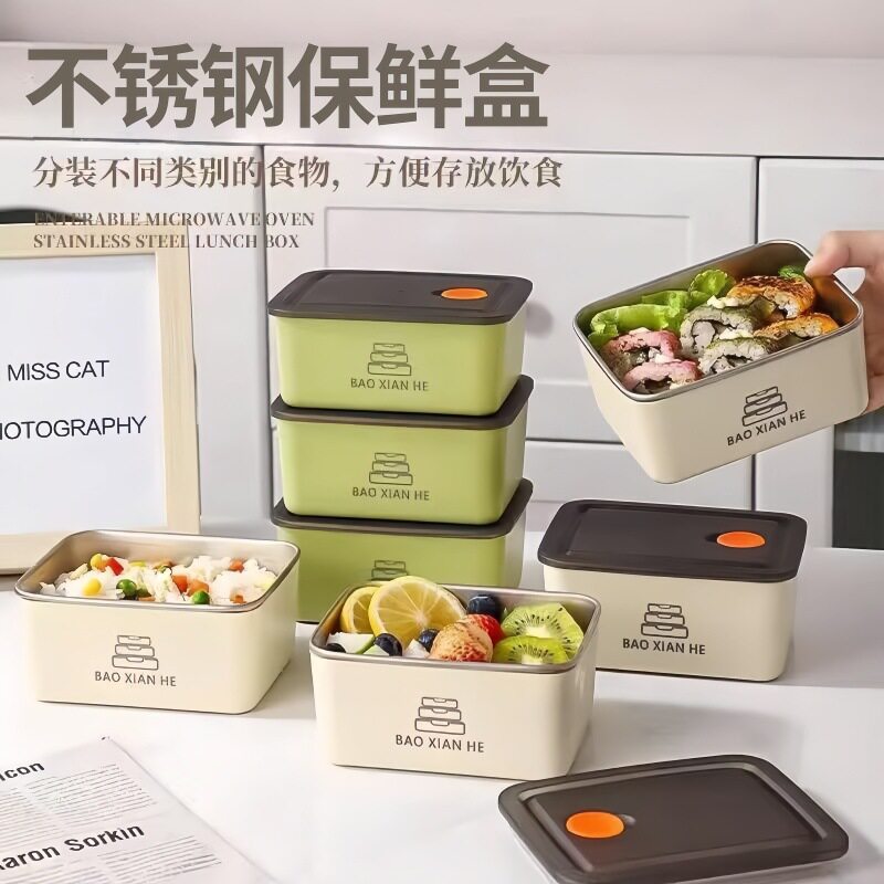 加厚保鲜盒食品级分装饭盒带盖