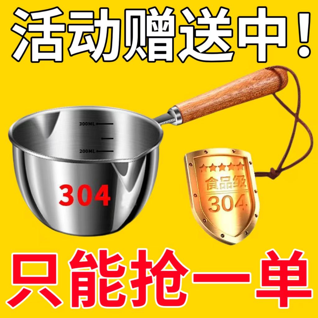 德国三层不锈钢泼油小锅