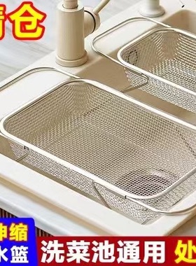 可伸缩不锈钢水槽沥水篮水池洗菜盆厨房家用过滤网架餐具沥水架
