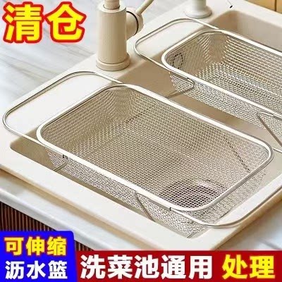 可伸缩不锈钢水槽沥水篮水池洗菜