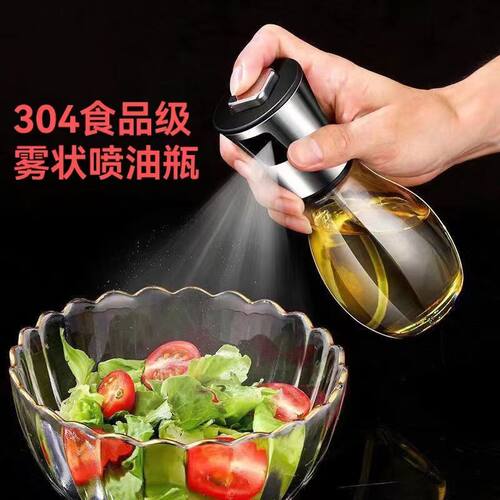 200ml不锈钢喷油壶多功能