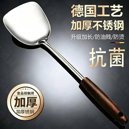 加厚不锈钢炒菜铁铲子锅铲