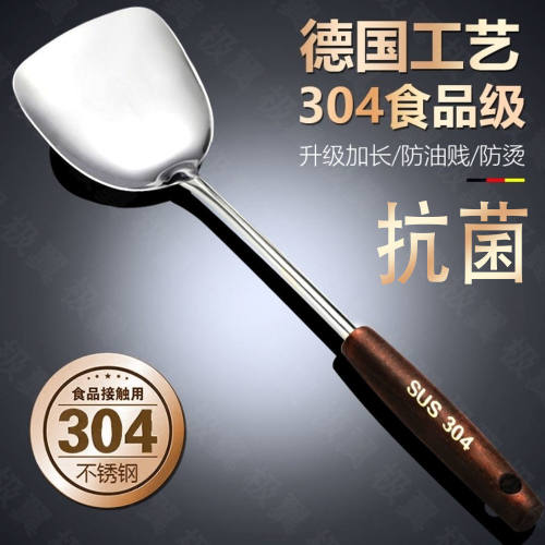 加厚304不锈钢炒菜铁铲子锅铲