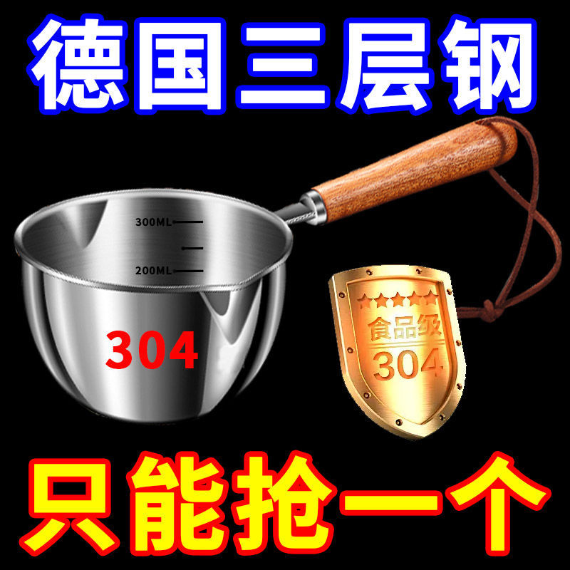 三层不锈钢泼油小锅热油