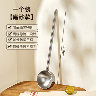 304不锈钢泼油勺汤勺子长柄喝汤热油小勺厨房家用盛汤迷你烧油勺