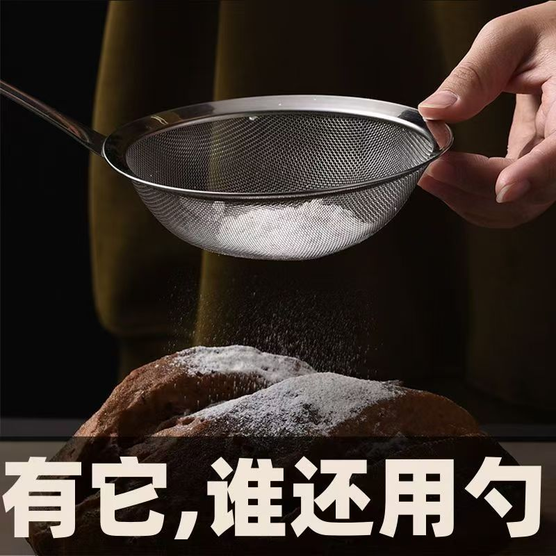 食品級不銹鋼深網漏勺烘焙