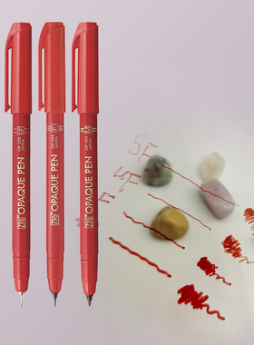 吴竹ZIG菲林修补笔油性防水玉石勾线针管笔SF005深红色遮光记号笔