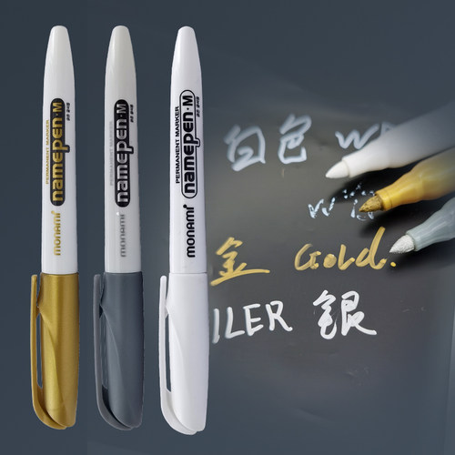 金色银色记号笔慕那美工业标记笔