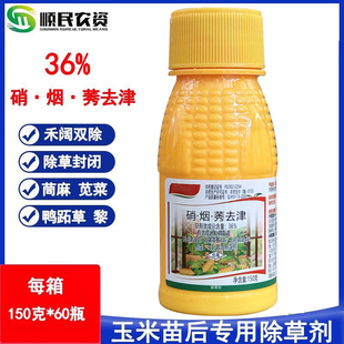 36%硝烟莠去津烟嘧磺隆硝磺草酮苞米地杂草玉米田苗后专用除草剂