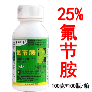 禾田千手 氟节胺烟草棉花打顶剂抑芽控梢控旺药灭芽灵生长调节剂