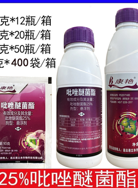 立本康艳 25%吡唑醚菌酯农用黄瓜霜霉病向日葵炭疽病农药杀菌剂