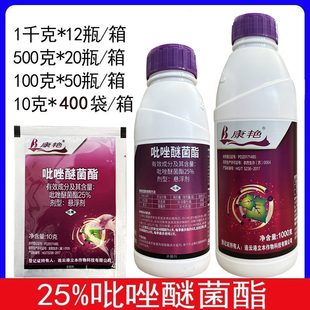 立本康艳25%吡唑醚菌酯脂茵脂向日葵炭疽病黄瓜霜霉病农药杀菌剂