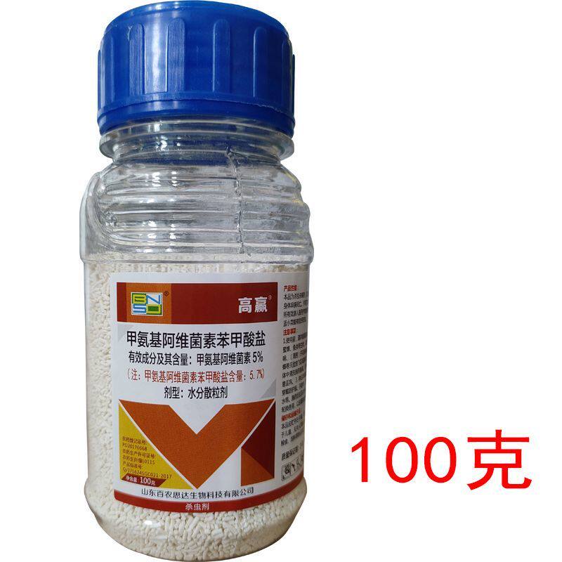 7%甲氨基阿维菌素苯甲酸盐 甲维盐甘蓝 小菜蛾农药杀虫剂