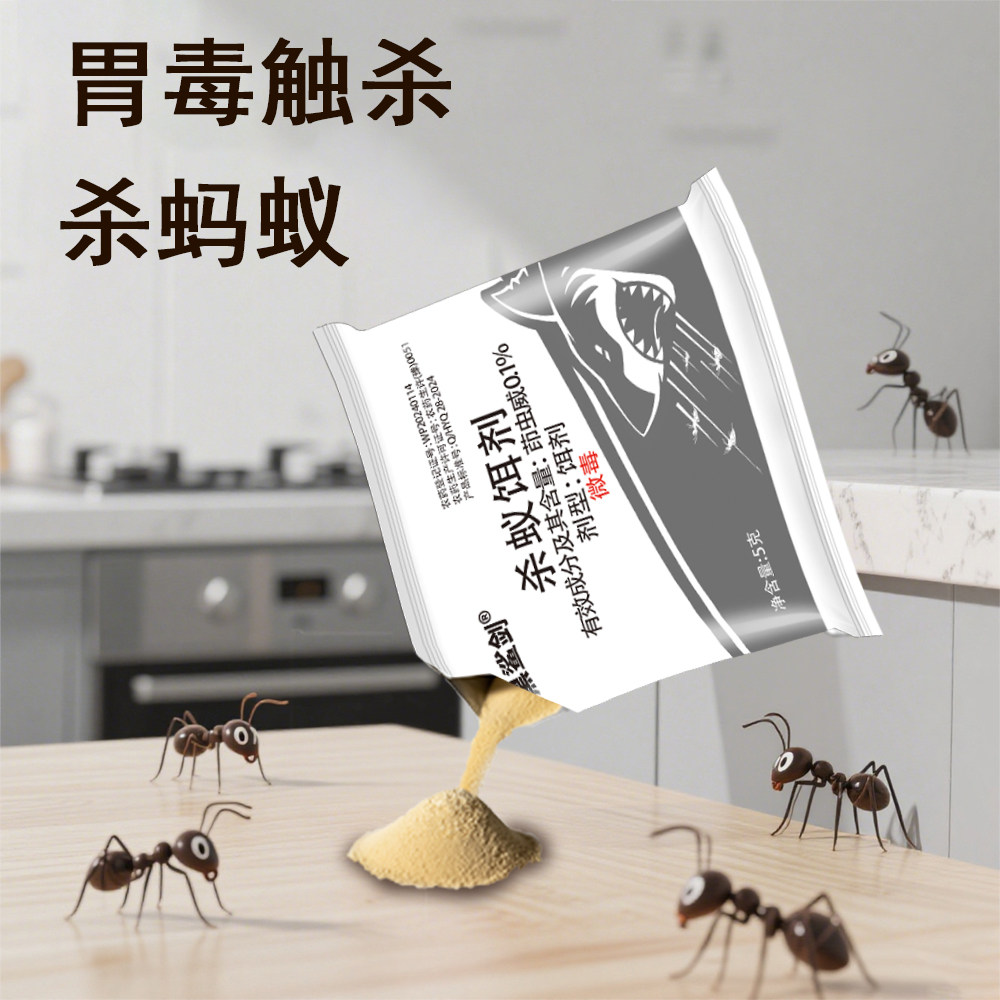 黑鲨剑杀蚁药杀灭蚂蚁药家用室内卫生杀虫剂杀蚂蚁杀蚁饵剂农药