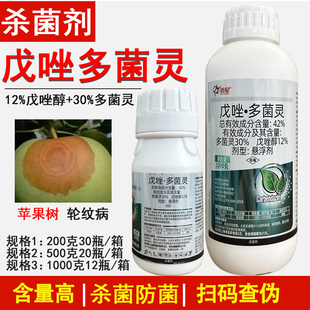 鑫星42%戊唑多菌灵悬浮剂复配杀菌剂苹果树轮纹病农用杀菌剂正品