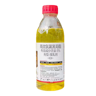 沪联劲功蔬5%高效氯氟氰菊酯小白菜青虫平菇菇蝇西葫芦蚜虫杀虫剂
