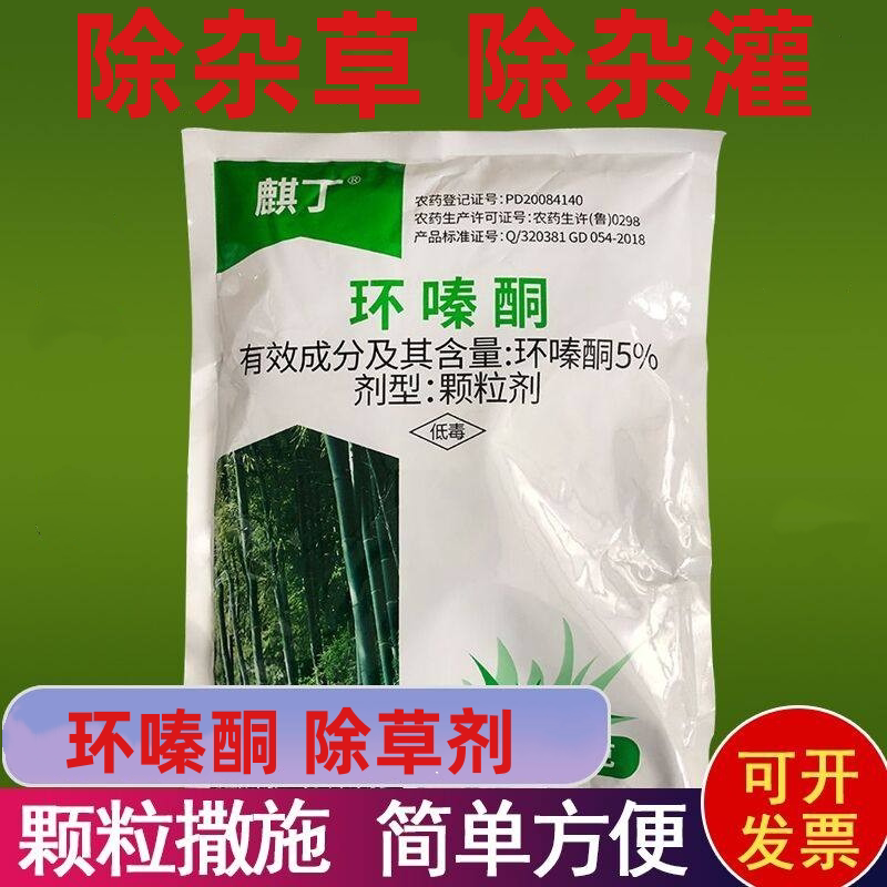 麒丁环嗪酮除草烂根除杂草杂灌环嗪哃烂根除草剂森林防火道灭草剂图片