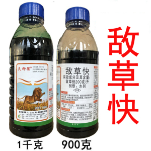 灭抑得敌草快除草剂非耕地杂草牛筋草小飞蓬恶性杂草灭草剂