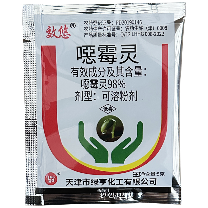 绿亨98%噁霉灵农药杀菌剂