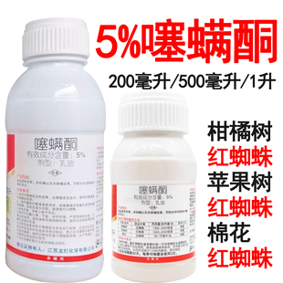 日曹尼索朗5%噻螨酮杀螨剂杀卵棉花苹果树棉花红蜘蛛专杀噻螨酮