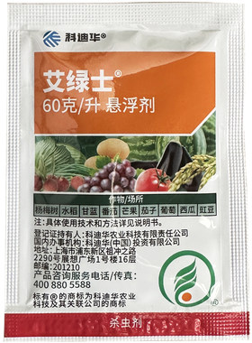 科迪华蓟马斑潜蝇乙基多杀菌素