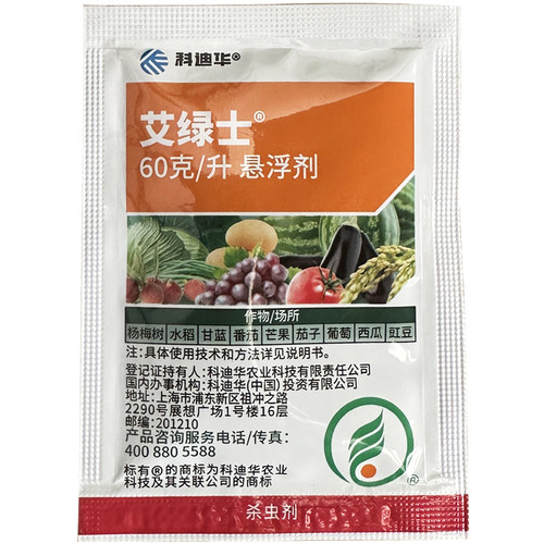 科迪华蓟马斑潜蝇乙基多杀菌素
