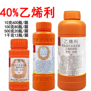 国光乙烯利催熟剂乙烯利烟草棉花番茄柿子水稻香蕉棉花生长调节