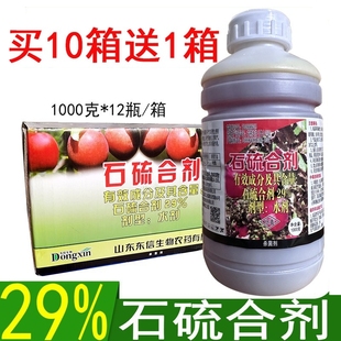 东信29%石硫合剂水剂苹果树清园剂苹果树白粉病清园杀菌剂农药