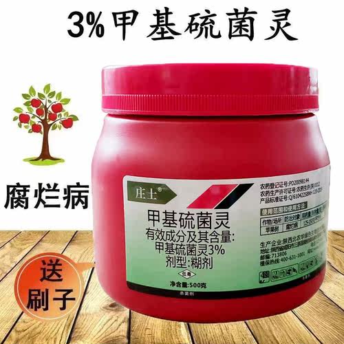 庄士3%甲基硫菌灵伤口愈合剂