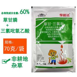 悍能达果草甘三氯吡氧乙酸元非耕地顽固性杂草灌木开荒除草剂树