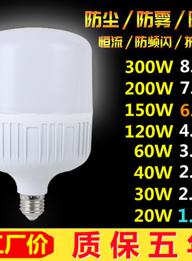 led灯超亮节能灯泡b22卡口e27螺口螺旋球泡家用工厂大功率照明灯