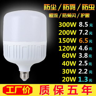 led灯超亮节能灯泡b22卡口e27螺口螺旋球泡家用工厂大功率照明灯