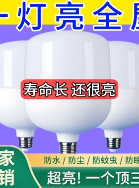 特价led灯泡螺口节能灯超亮高富帅球泡灯泡家用照明灯泡E27螺旋口