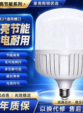 LED球泡螺丝口节能灯高亮省电E27大螺口家用护眼电灯泡厂家批发