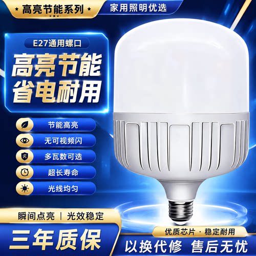 LED球泡螺丝口节能灯高亮省电E27大螺口家用护眼电灯泡厂家批发