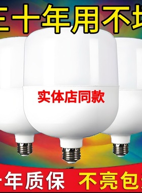 LED灯泡超高亮家用节能省电E27螺口护眼车间大功率灯甩卖